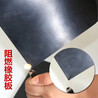 廠家批發(fā)黑色阻燃橡膠板耐熱耐油阻燃橡膠墊B1耐磨阻燃膠皮