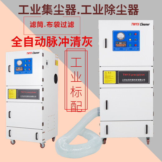 脉冲滤筒工业除尘器工业脉冲吸尘器