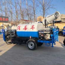 雾炮洒水车三轮喷洒车图片