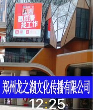 郑州高新区朗悦公园茂广场LED大屏广告招商