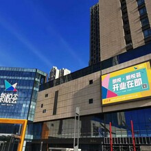 郑州龙之湖传媒新晋LED大屏—郑州新悦荟商场LED大屏广告