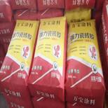 单组份瓷砖背涂胶品牌厂家质量有保障图片1