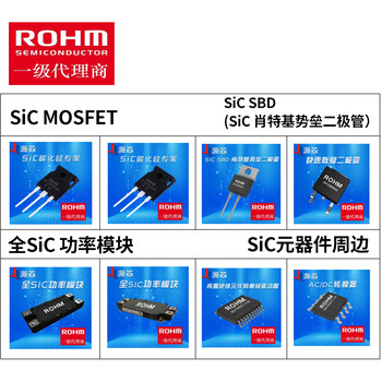 代理现货罗姆/ROHM碳化硅SCS302/304/306/308APC9MOS二极管