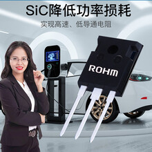 罗姆SIC碳化硅半导体功率元器件