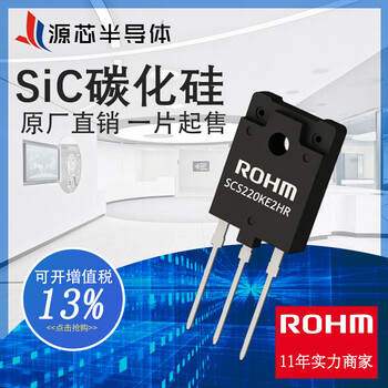 SCS220KE2HR罗姆/ROHM代理TO-247封装碳化硅SiC场效应晶体管