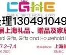 2020上海国际礼品外包装展览会