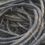 废旧电缆回收服务热线废旧电缆回收价格大涨图片3