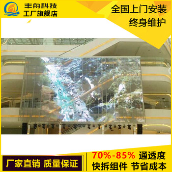 戶外LED透明屏辦公樓汽車4S門店室外LED格珊屏玻璃幕墻顯示器
