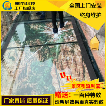 戶外防水玻璃棧道碎裂屏景區(qū)公園玻璃棧道感應(yīng)透明led地磚屏