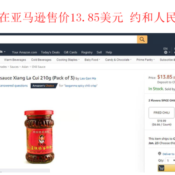 在亞馬遜上開店進(jìn)行商標(biāo)注冊(cè)嘛