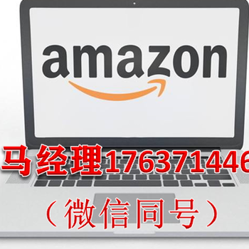 亚马逊跨境电商与国内电商的优缺点对比