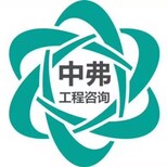 河南省内资质一次性就来河南中弗图片2