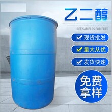 丙烯乙二醇甘油无色透明保湿防冻剂涤纶级乙二醇