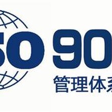 ISO9001质量管理体系