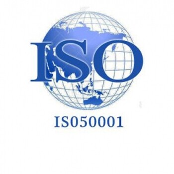 内蒙古智鑫认证从事ISO9001质量认证