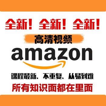 南京亚马逊跨境电商查找产品关键词的常用方法