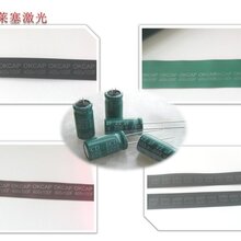 热收缩套管激光打标机电容器电池胶管刻印图片