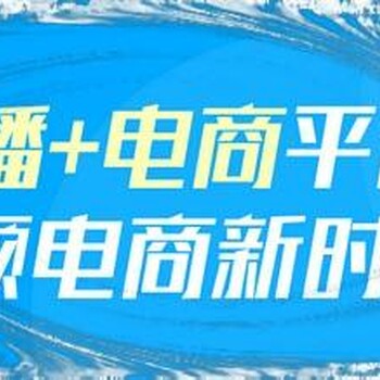 深圳企业视频直播平台，盟主直播专注直播营销