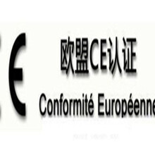 潍坊CE认证的必要性，CE认证流程