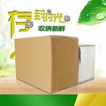 保温纸箱厂家冷链包装可折叠冷链保温箱志力包装低价直销