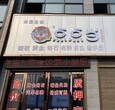 南阳市点点当西峡店！专业回收黄金珠宝，奢侈品！