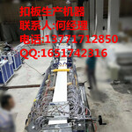 300型PVC吊顶扣板生产机器线