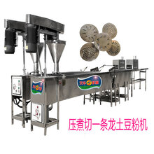 重庆火锅土豆粉机商用自动切断粉耗子机价格图片