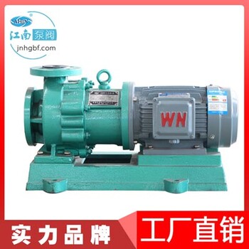 江南CQB32-20-110F衬氟塑料磁力泵循环工业水泵
