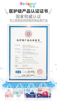 蓓趣紙尿褲是醫(yī)護(hù)級(jí)嗎，蓓趣招代理半門檻嗎