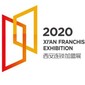 2020西安国际连锁加盟展餐饮加盟展特许加盟展教育加盟展大健康加盟展图片
