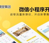 浙江杭州小程序制作开发前景，杭州微信小程序商城