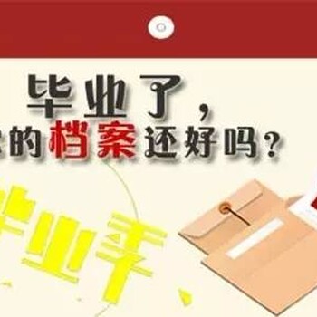 初高中建档存人才中心办理招工就业手续存档