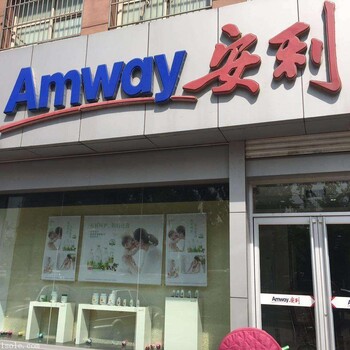 遼寧朝陽安利公司益之源凈水器免費送貨電話