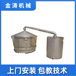 金涛酿酒设备厂家小型制酒设备造酒设备价格图片5