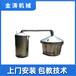 广州小型制酒设备烧酒设备厂家金涛蒸酒设备