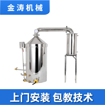 深圳小型制酒设备烧酒设备价格金涛酿酒设备厂家