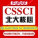 计算机应用研究《计算机应用研究》月刊杂志简介_中文核心