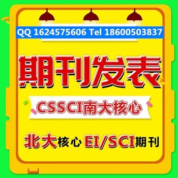 投稿须知--《当代教育科学》投稿须知当代教育科学杂志社官网投稿