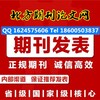 核心期刊《传媒》编辑部约稿要求