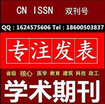 石油化工设备技术发表论文杂志征稿要求