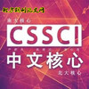 勘察科学技术技术类期刊征稿