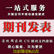 CN刊物《儿童绘本》征稿万方杂志社投稿须知