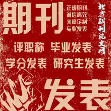 正规G4期刊《吉林教育》征稿