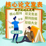 小学生作文辅导征稿CN刊物