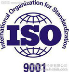 ISO体系认证咨询服务---上海联黔企业管理咨询公司