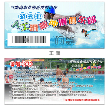 永州比赛门票印刷批发