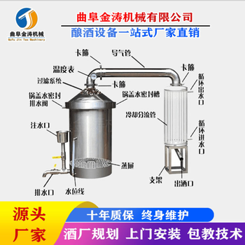 吉林厂家自动化白酒机械设备蒸酒器酿酒设备金涛酿酒设备生产厂