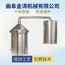 襄樊家庭小型固态酿酒设备白酒酿酒设备报价蒸酒设备供应厂家