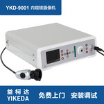 广东内窥镜摄像机YKD-9001医用内窥镜摄像机