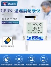 gprs温湿度传感器